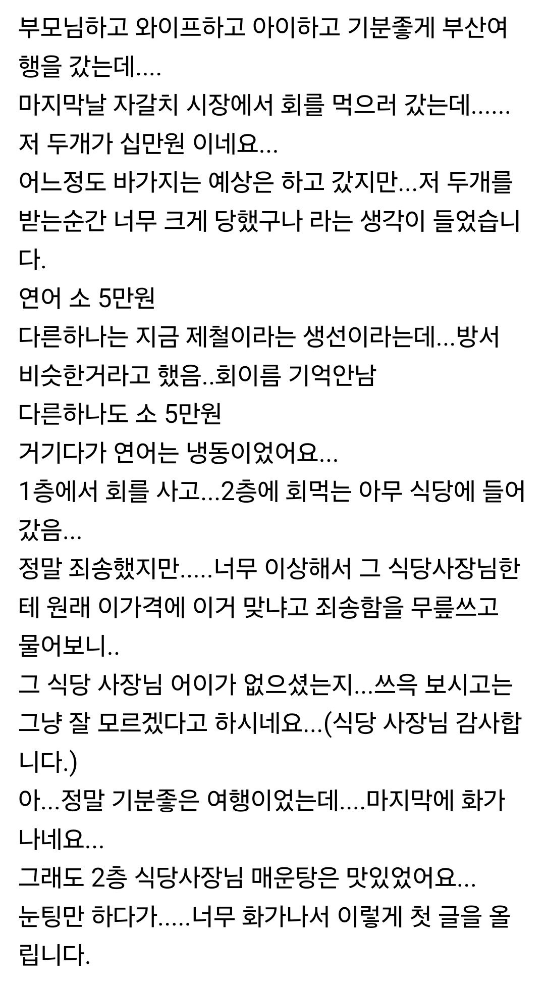 자갈치 시장 10만원어치 회사건 완벽정리 | 인스티즈