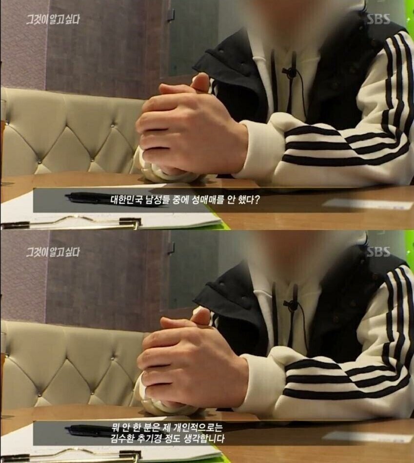 안해본 사람이 없다는 한국인 성매매.jpg | 인스티즈