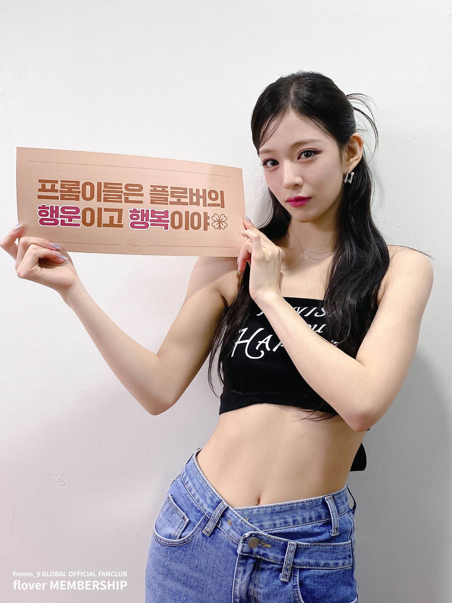 첫 단독콘서트에서 관객석으로 마이크 던진 아이돌 (feat 프로미스나인 이채영 | 인스티즈