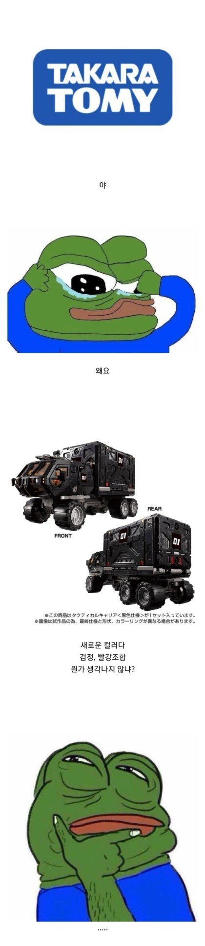 어른이들 지갑 다 털어먹는 악덕 장난감 기업 | 인스티즈