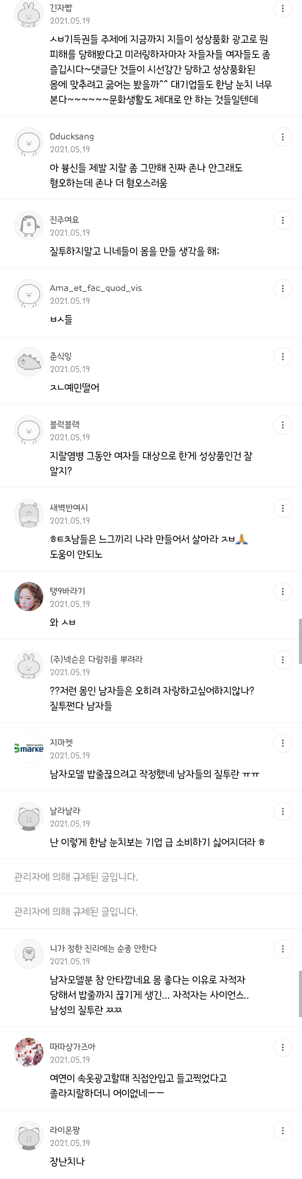 여초의 선택적 성적대상화(CGV 팝콘 vs 승무원복 치어리더).jpg | 인스티즈