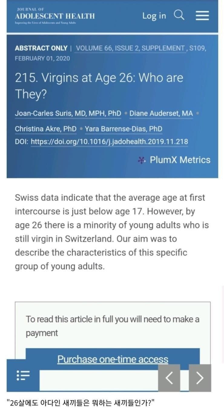 "26살에도 아다인 새끼들은 뭐하는 놈들인가?" | 인스티즈