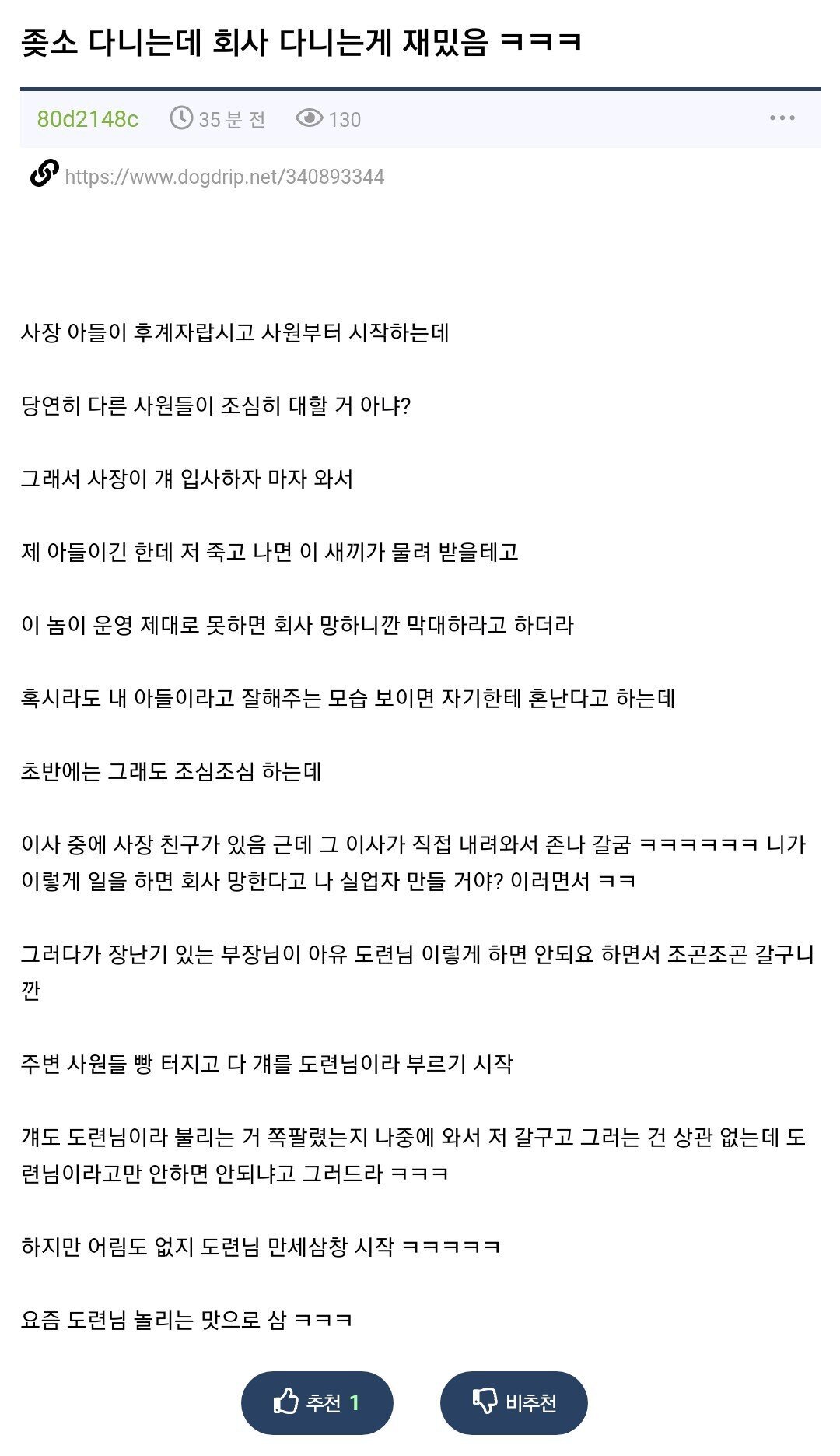 소 다니는데 회사 다니는게 재밌음.jpg | 인스티즈