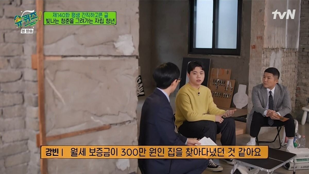 [유퀴즈] 보육원 출신이 말하는 사회에서 홀로서기의 어려움.JPG | 인스티즈