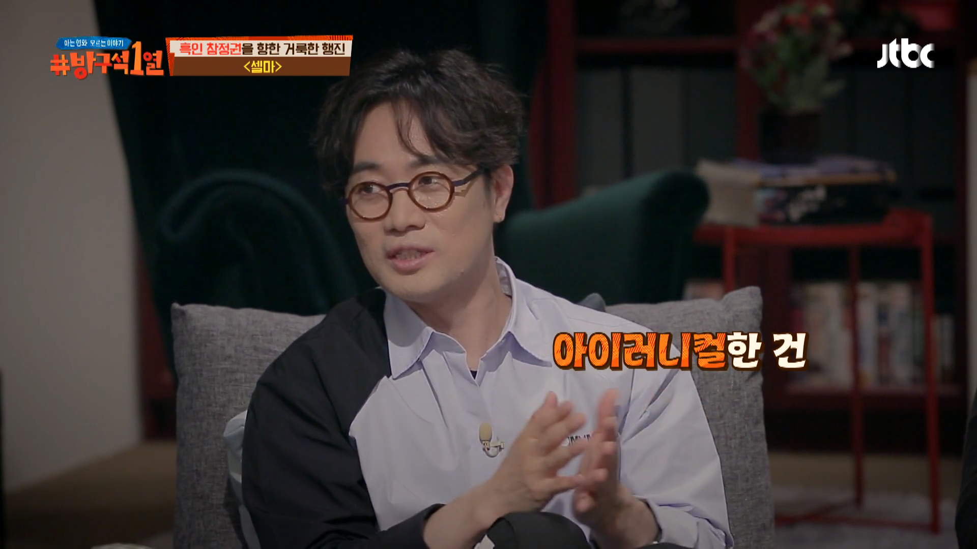 위대하다 할만한 인권 투쟁에 흑인이 욕 먹는 이유...jpg | 인스티즈