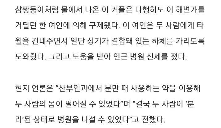 수중 섹스가 위험한 이유 | 인스티즈