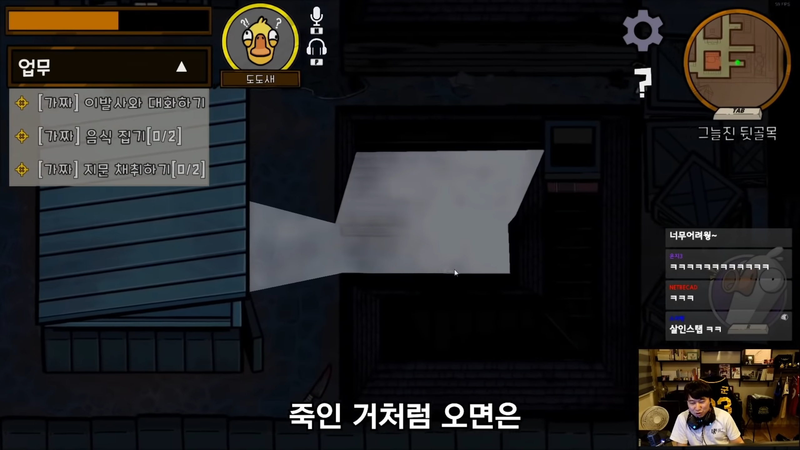 덕몽어스 레전드 - 오면은 빡! | 인스티즈