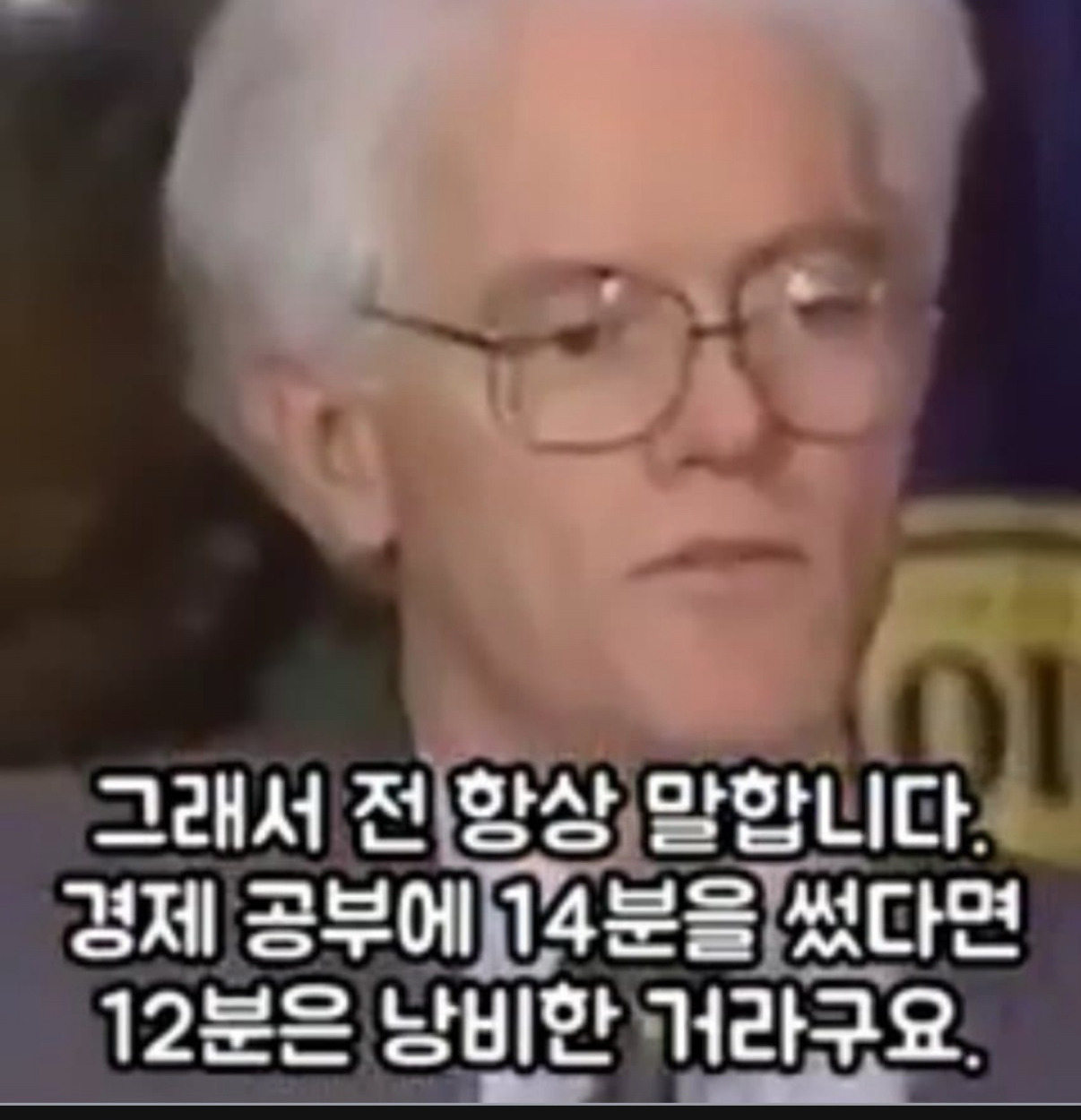 주식 못하는 사람에게 일침하는 피터 린치 | 인스티즈