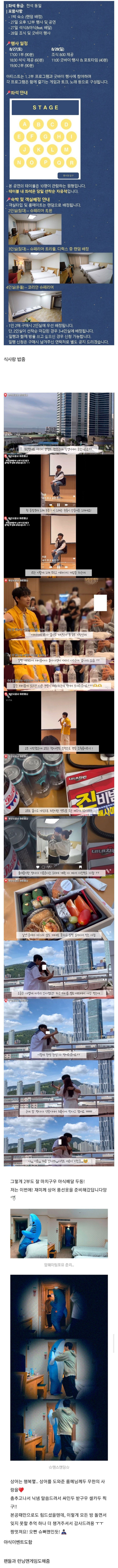 팬 만남회 비용이 24만원 이라는 연예인 | 인스티즈