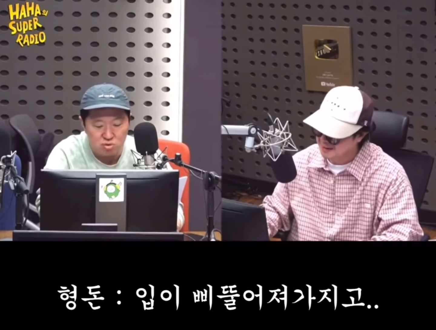 하하 라디오 출연한 정형돈.gif | 인스티즈