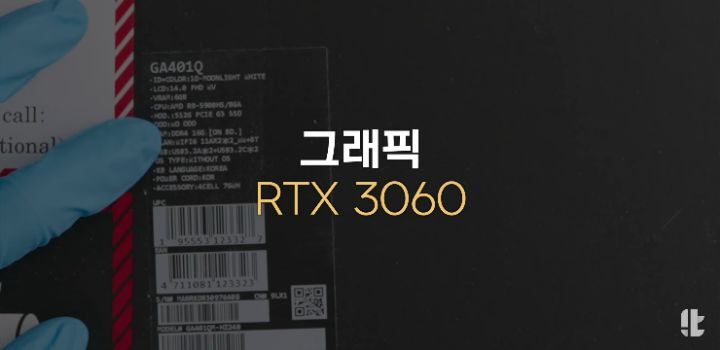 잇섭이 이번에 구매한 139만원짜리 게이밍 노트북 | 인스티즈