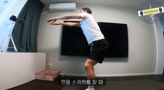 헬아가들에게 유용한 맨몸 스쿼트보다 쉬운 스쿼트 .YouTube | 인스티즈
