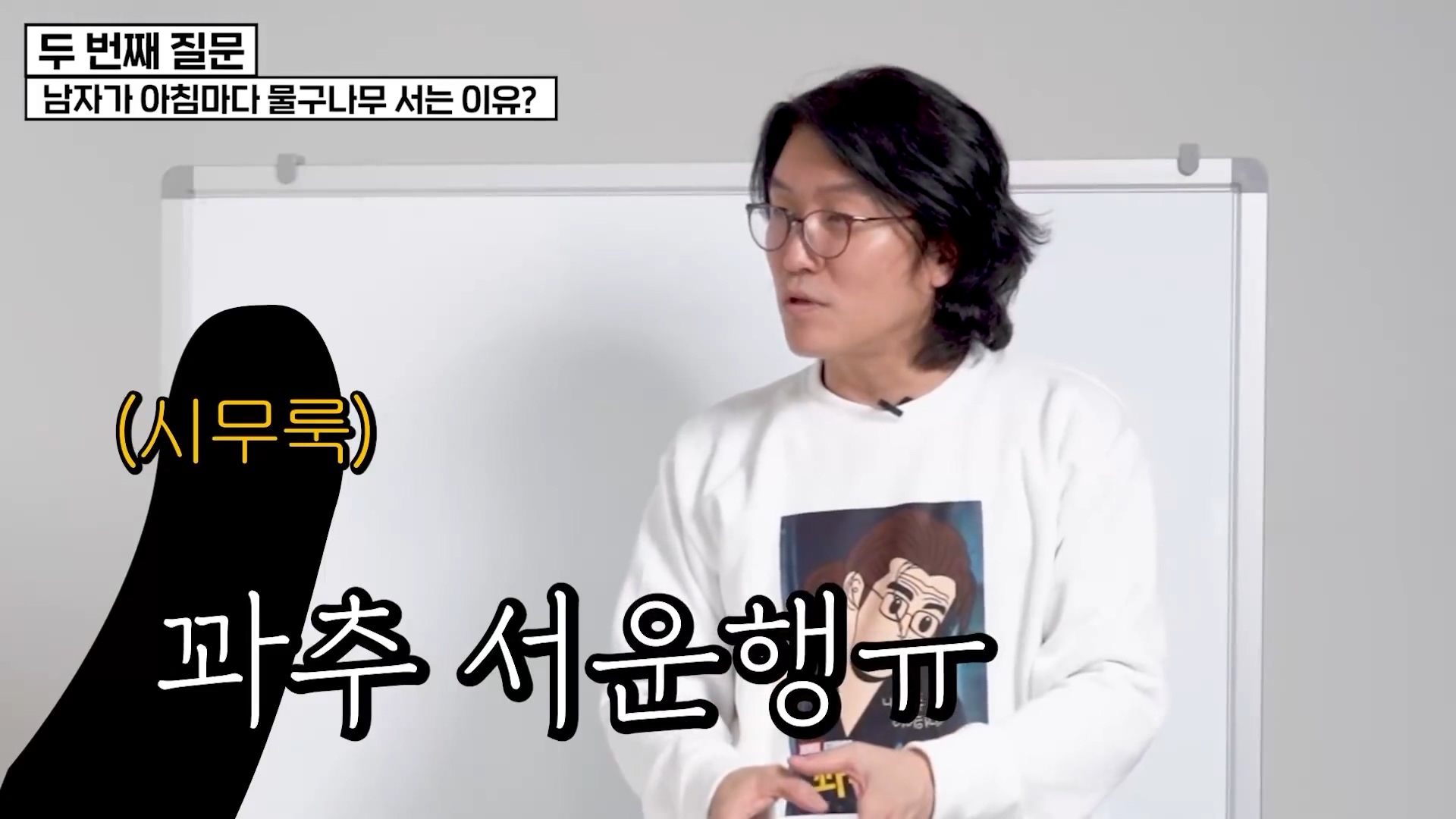 남자가 아침마다 발기하는 이유.jpg | 인스티즈