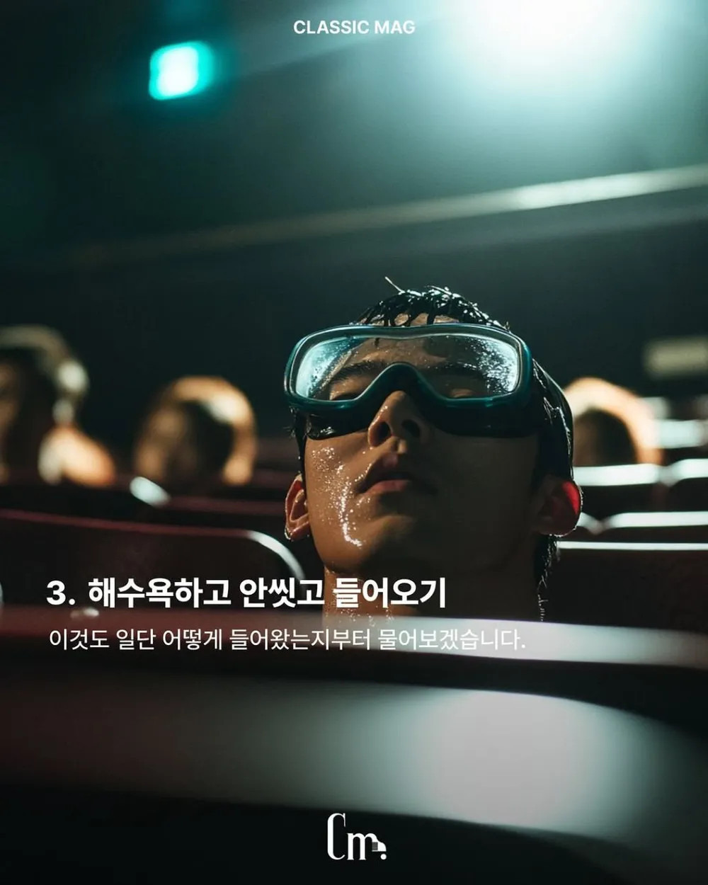 클래식 잡지사가 알려주는 클래식 예절 | 인스티즈