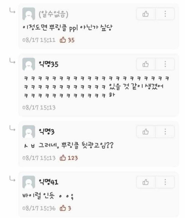 여자후배가 밥 사달라고 했는데 기프티콘 보냄.jpg | 인스티즈