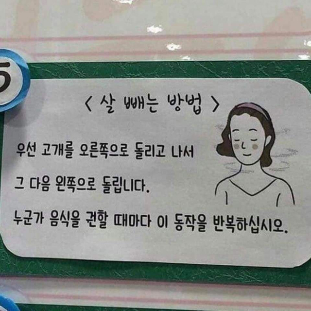 살 빼는 방법.jpg | 인스티즈