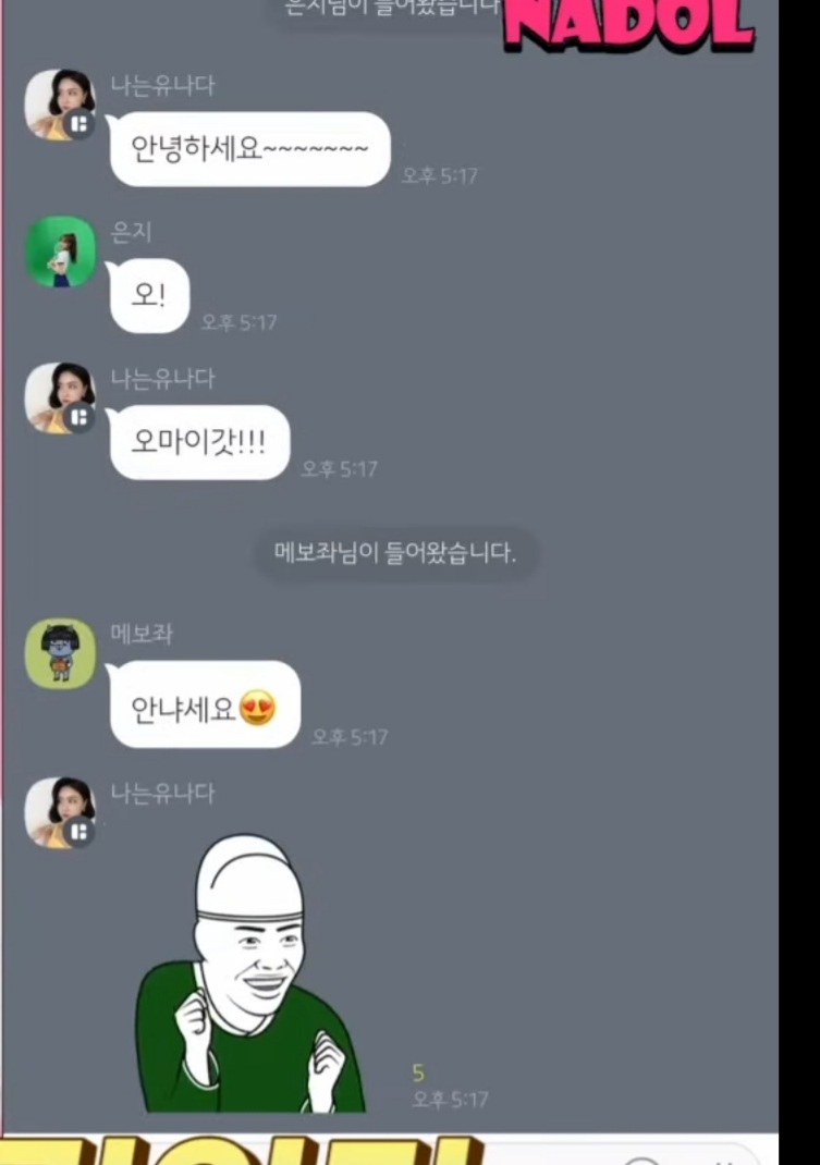 브레이브 걸스와 유튜버 비디터님 카톡 대화내용.jpg | 인스티즈