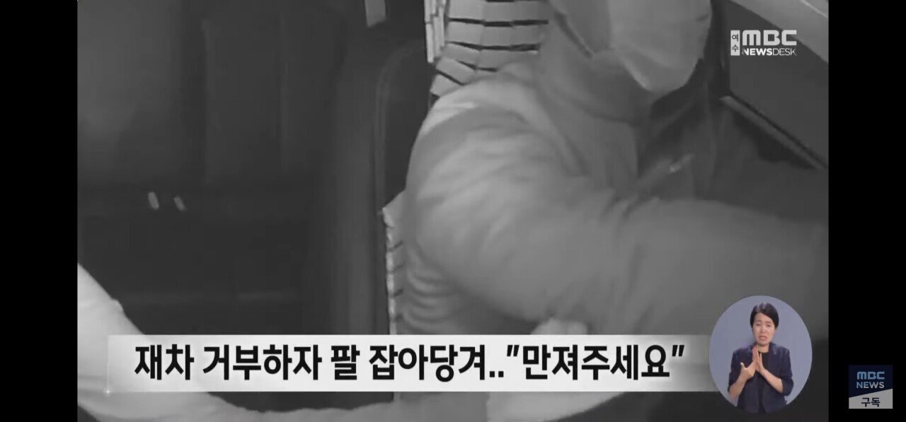 택시기사에게 만져달라고 애원하는 젊은여자손님..JPG | 인스티즈