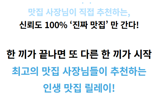 쯔양 최초로 고정 멤버로 들어가는 신규 먹방 예능 | 인스티즈