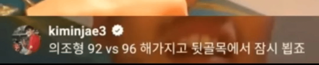 김민재 선전포고 떴다 | 인스티즈