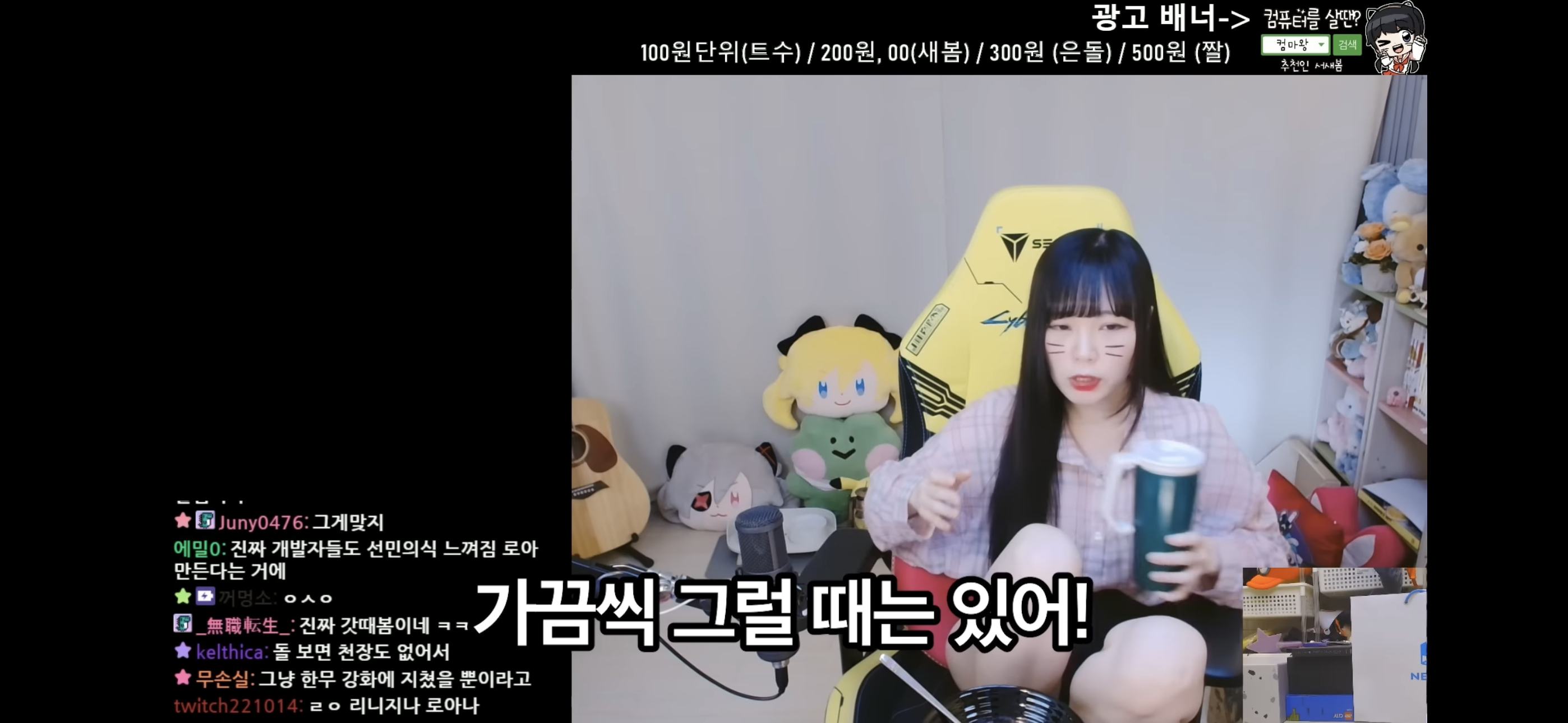 서새봄이 보는 메이플스토리 | 인스티즈