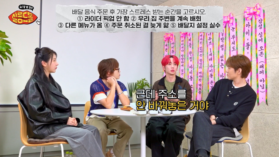 배달 음식 주문 후 가장 스트레스 받는 순간을 고르시오 | 인스티즈