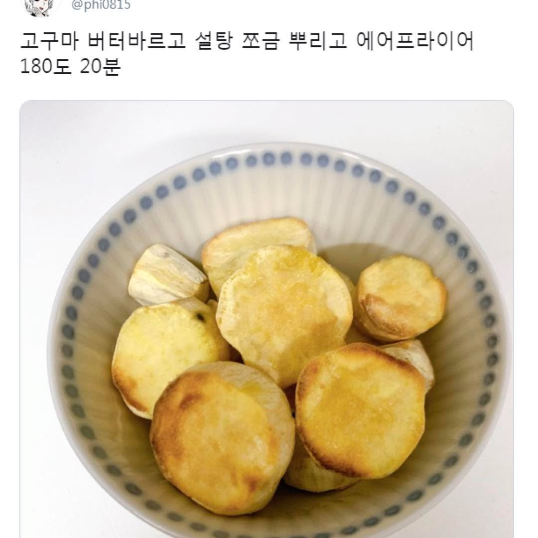 이맘때 핫해지는 전설의 트위터 고구마 | 인스티즈