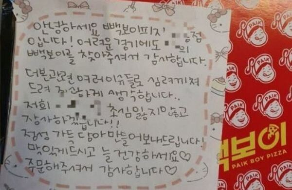 빽보이피자 어느지점 점주님의 편지 | 인스티즈