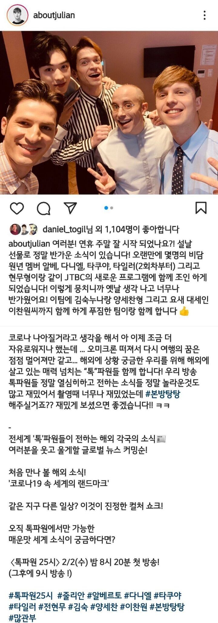 비정상회담 멤버들 모여서 하는 예능 | 인스티즈