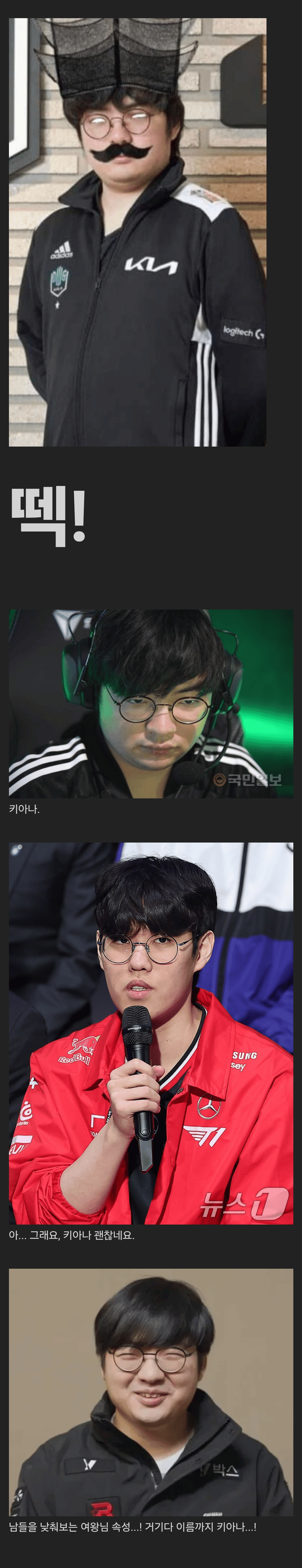 올해도 다시 돌아온 롤 수석 스킨 디자이너 베릴.jpg | 인스티즈