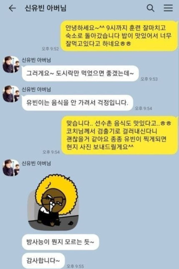 신유빈 먹방 모음.gif | 인스티즈