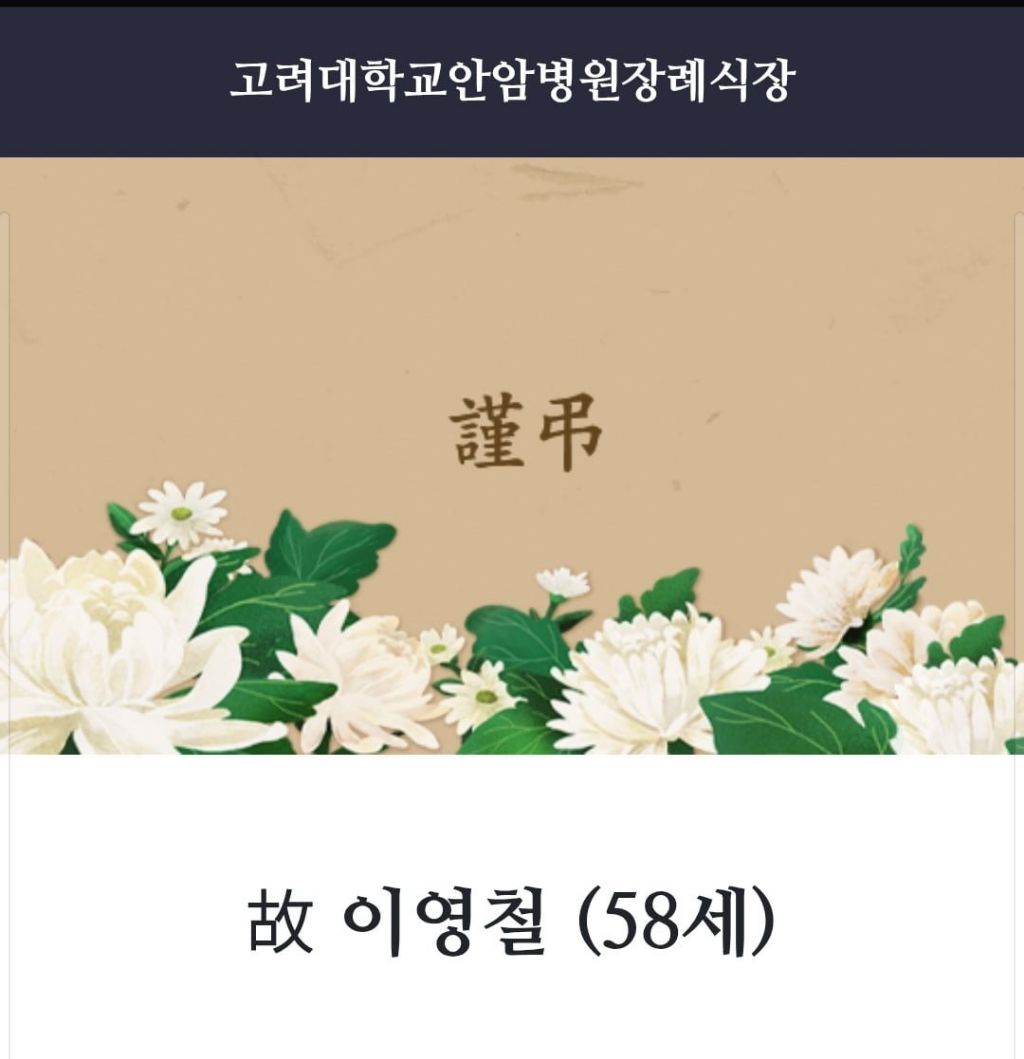 고려대 명물 영철버거 사장님 부고소식...jpg | 인스티즈