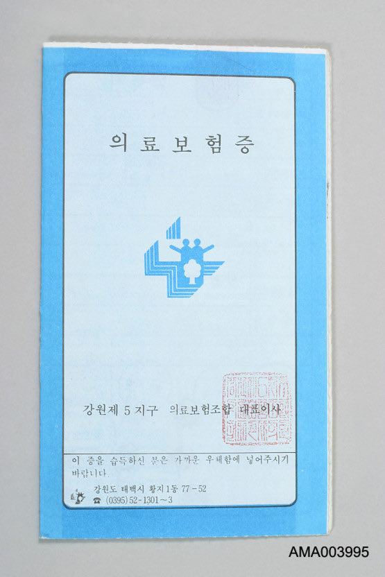 이거 기억 하시는 분들 건강검진 받으셔요.jpg | 인스티즈