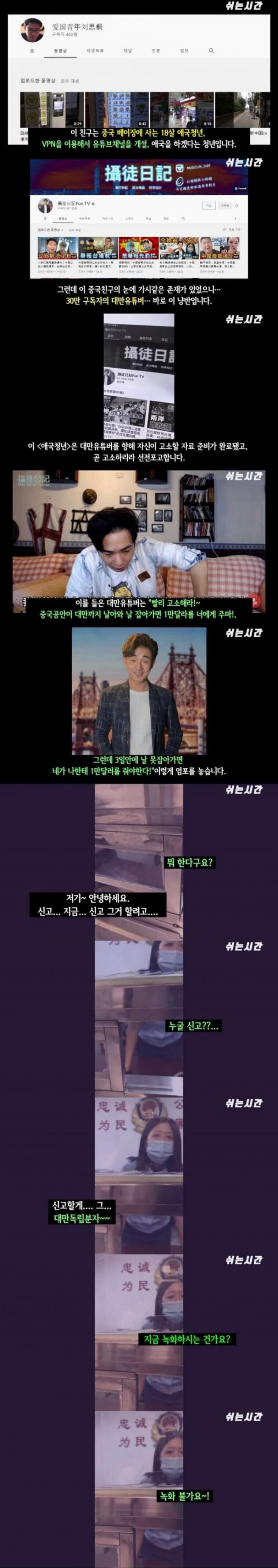 중국의 애국청년 | 인스티즈