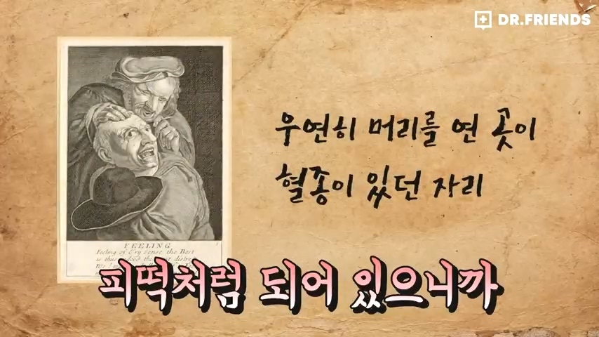 과거 사람들이 두통 생기면 뚝배기부터 열었던 이유 | 인스티즈