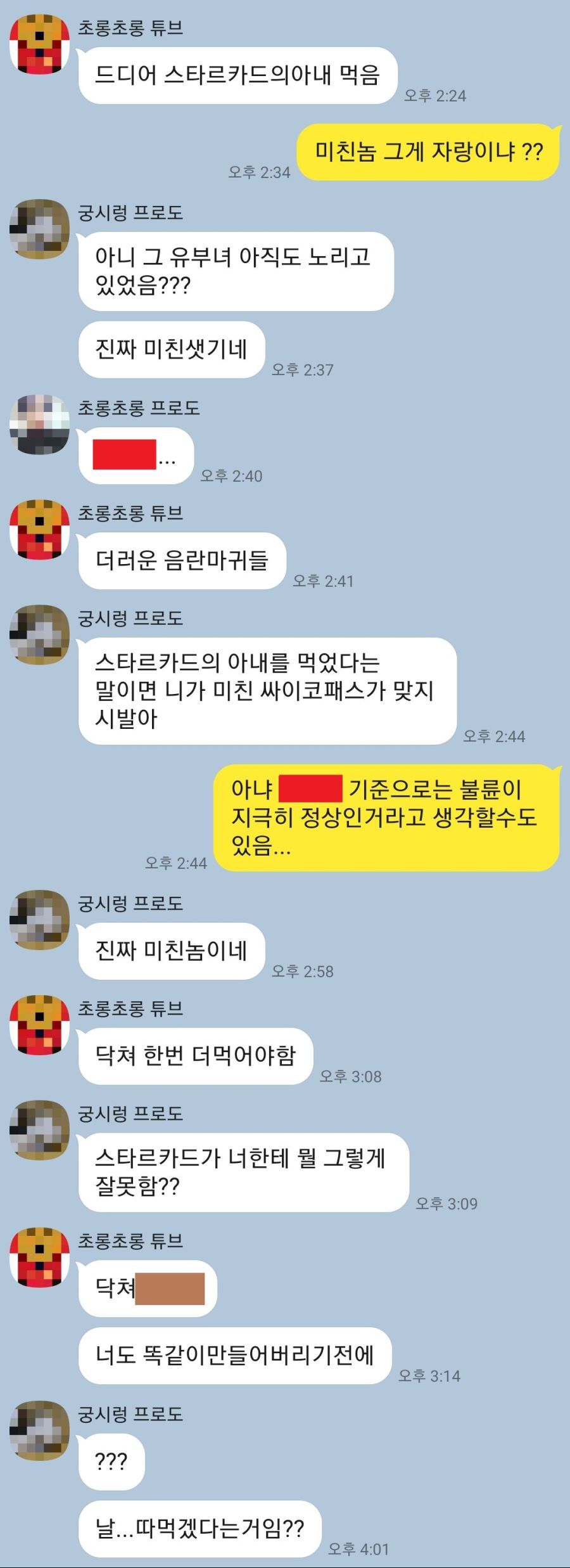 게임 아이템 이름이 이상하면 안되는 이유 | 인스티즈
