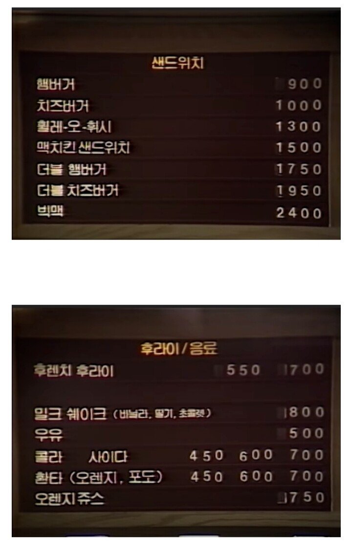 88년 맥도날드 1호점 햄버거 가격.jpg | 인스티즈
