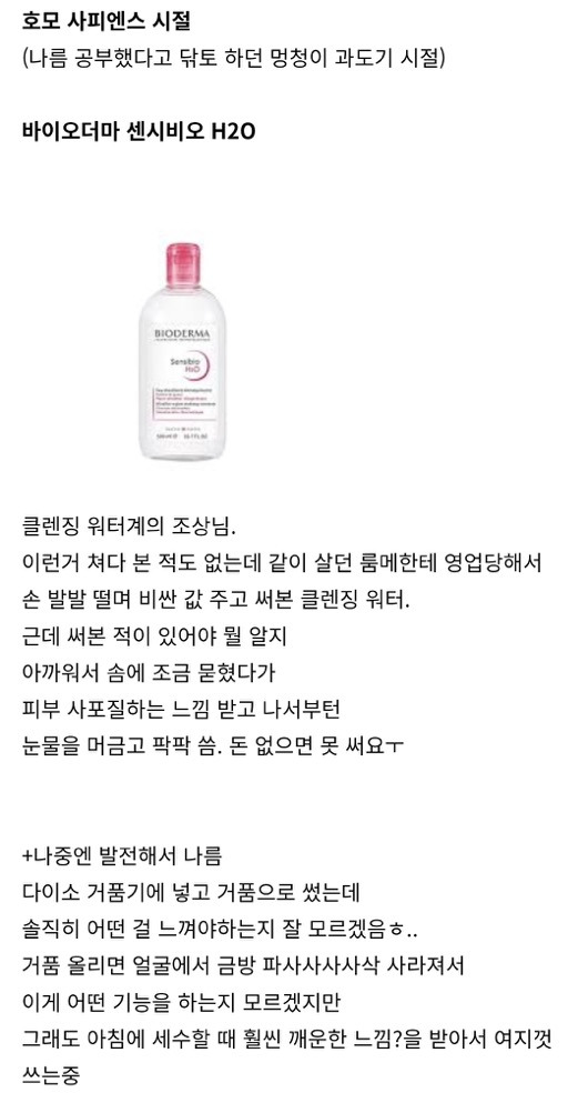 25년도까지 살면서 써본 모든 클렌저 후기 총정리 | 인스티즈