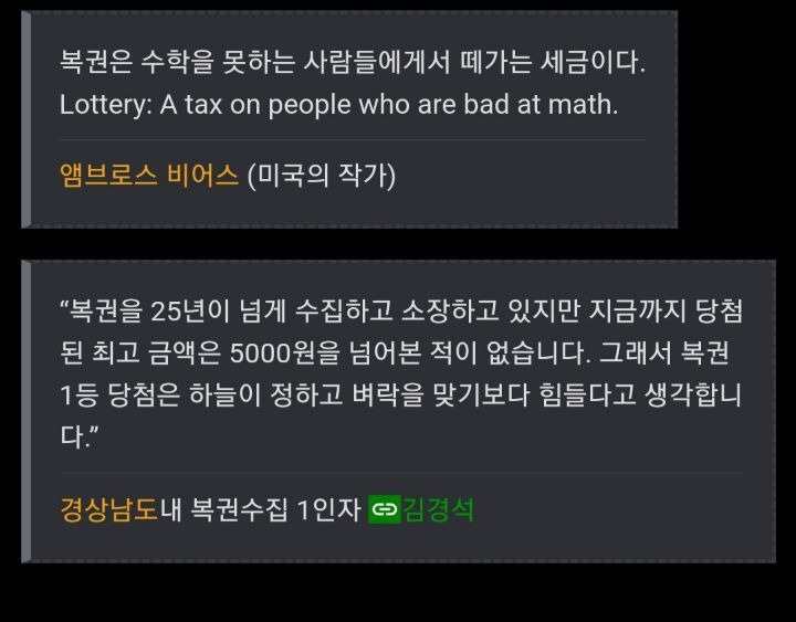 복권 당첨 확률 체감 | 인스티즈