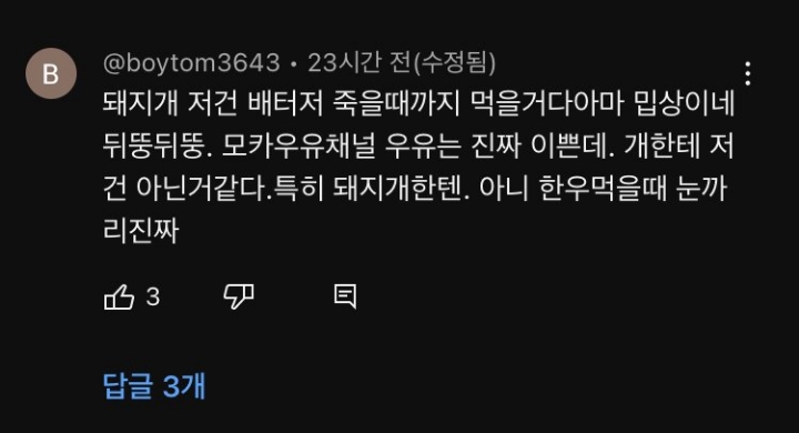 오늘자 어느 유튜버의 사과문.. | 인스티즈