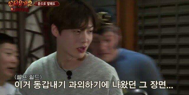 안재현이 흥분을 표현하는 방법 | 인스티즈