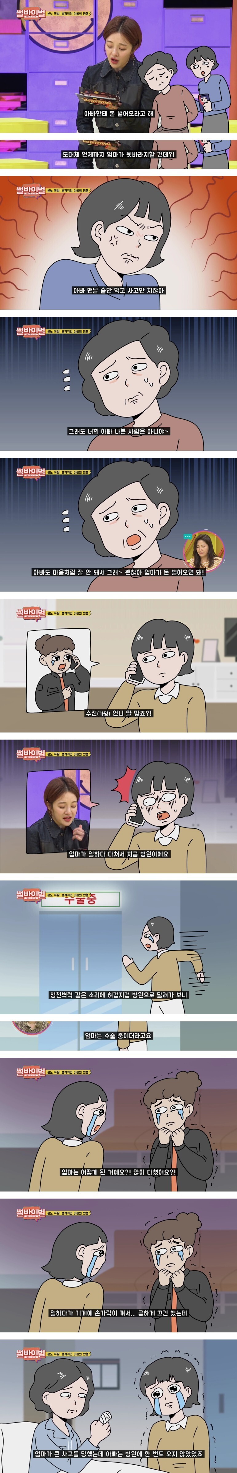 제가 직접 부모님 이혼시켰습니다.jpg | 인스티즈