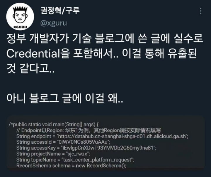 모든 중국인 개인정보가 유출된 사연.jpg | 인스티즈