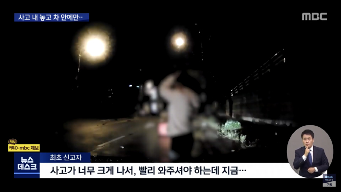 치킨집 사장님 사망케한 음주운전자 사고당시 상황 | 인스티즈