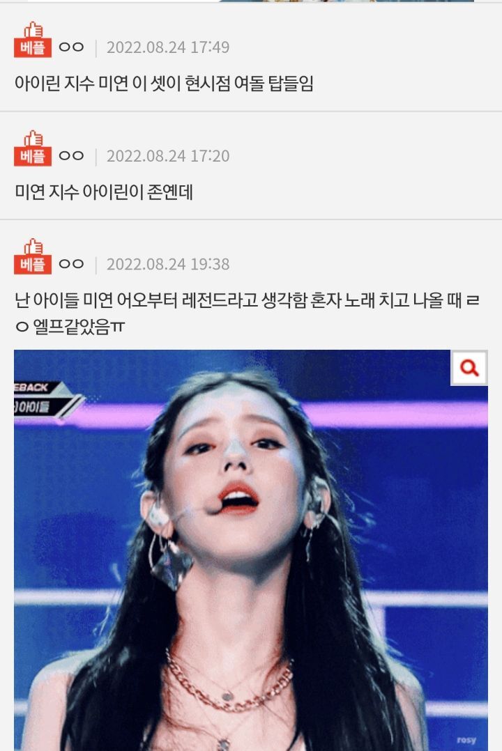 오늘자 어린 친구들이 생각하는 여자 아이돌 비쥬얼 멤버들 | 인스티즈