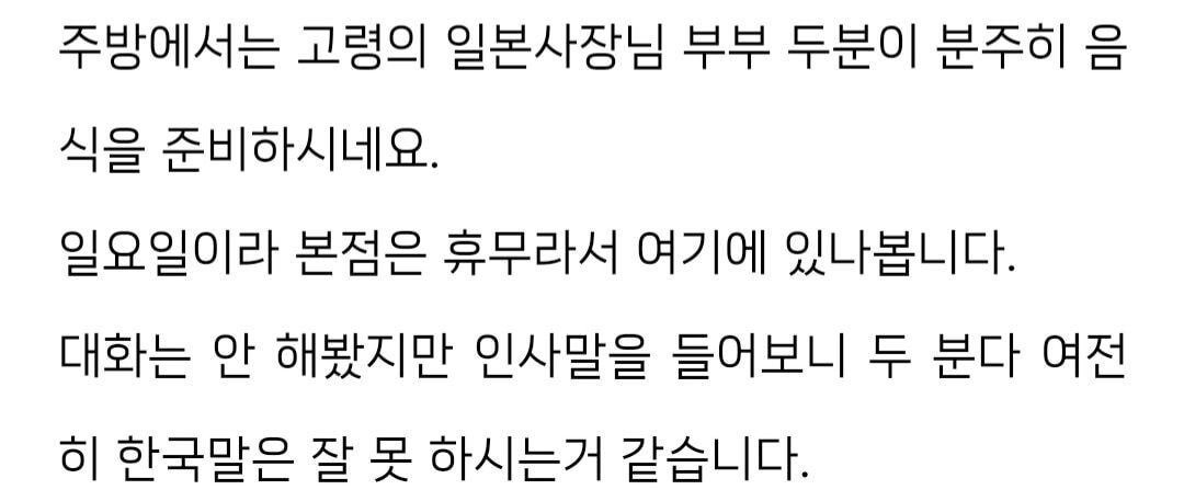 이제서야 알려진 부산 겐짱카레 사건(덮죽사건과 비슷) | 인스티즈