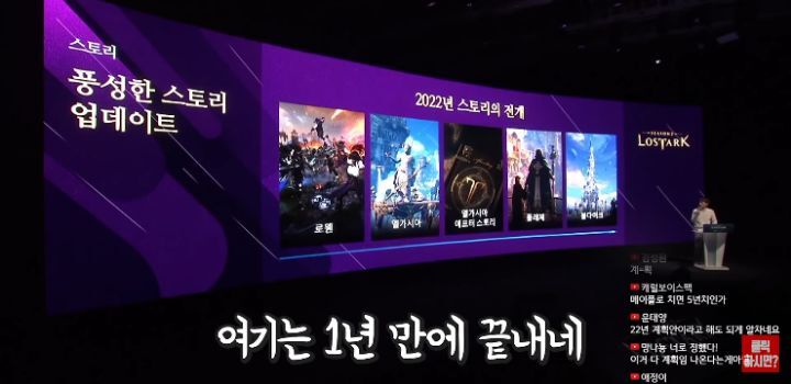 로아 쇼케이스가 난리라 한 번 본 메이플 유튜버 | 인스티즈