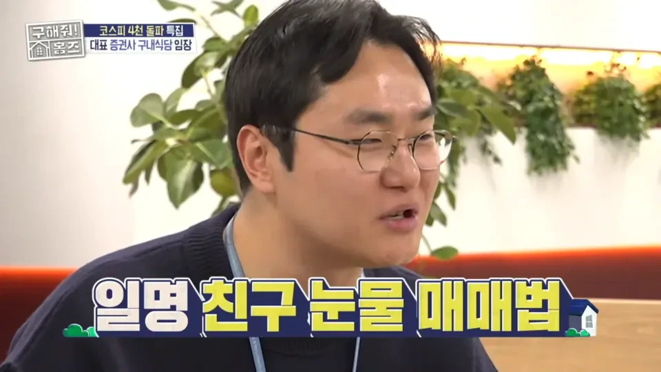 증권사 직원이 즐겨 하는 주식 매매 기법 | 인스티즈