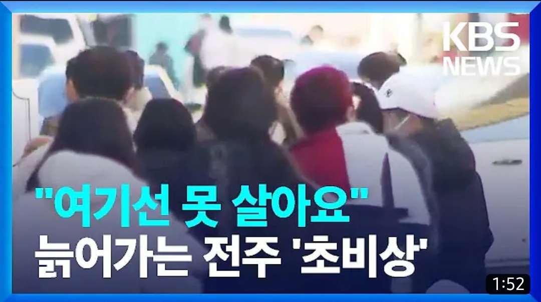 리얼루다 ㅈ된 전라북도.News | 인스티즈