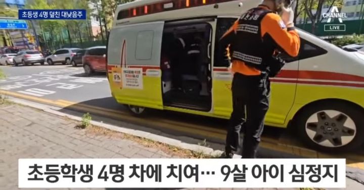 초등학생 4명 덮친 음주운전 자식 "사고 어떻게 난지도 모른다 함" | 인스티즈